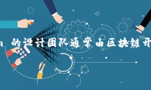 Tokenim 是一家专注于区块链技术的团队，旨在提供多种加密货币和区块链相关服务。Tokenim 的设计团队通常由区块链开发者、UI/UX 设计师和项目经理组成，旨在创建用户友好的平台以促进加密货币的使用和交易。

如果你有特定的人或团队想了解，请提供更多信息，让我可以为你提供更准确的答案。