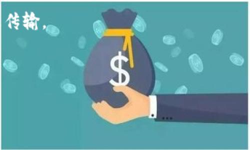 Tokenim离线模式是指在没有互联网连接的情况下，Tokenim应用程序或平台仍然能够工作的一种功能或模式。通常，许多现代应用程序需要实时的数据交换和在线验证，而离线模式允许用户在没有网络的情况下进行某些操作，随后再将数据同步到云端或服务器。

以下是Tokenim离线模式的一些主要特点：

1. **数据存储**：在离线模式下，应用程序会将用户输入的数据保存在本地设备上，通常是存储在设备的内存或本地数据库中。

2. **用户体验**：离线模式能够提升用户体验，允许用户即使在网络不稳定或完全离线的情况下持续使用应用程序的功能。

3. **自动同步**：一旦设备重新连接到互联网，Tokenim会自动将本地存储的数据同步回服务器或与其他用户共享。

4. **安全性**：离线模式也可以提高数据安全性，特别是在需要保护敏感信息的情况下，因为数据不需要在互联网上传输。

5. **适用场景**：离线模式在许多场景中非常实用，例如外出旅行时、偏远地区工作时，或者在网络信号弱的环境中。

总的来说，Tokenim离线模式是一项便捷的功能，旨在提高用户妥善处理信息的灵活性和有效性。