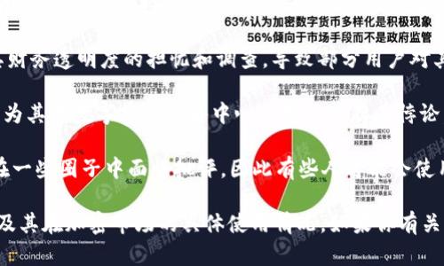 USDT（Tether）钱包本身并不是“叛忍”的概念。USDT是一种稳定币，其价值与美元挂钩，旨在减少加密货币市场的波动性。不同于某些可能被指责为“叛忍”的具体操作或行为，USDT钱包的设计初衷是为了方便用户存储、转移和交易USDT。

然而，关于USDT及其钱包的争议主要集中在以下几个方面：

1. **中心化问题**：USDT由Tether公司发行和管理，许多人对其中心化的性质提出了质疑。尽管USDT旨在保持与美元的1:1价值，但其背后的资产支持情况曾受到质疑。因此，有人认为这些性质可能导致对USDT的信任度下降。

2. **透明度问题**：虽然Tether公司声称每一枚USDT都有美元资产支持，但过去曾出现过对其财务透明度的担忧和调查，导致部分用户对其长期价值产生怀疑。

3. **法币与数字货币的关系**：USDT的使用在很大程度上依赖于传统金融系统，因此一些人认为其在数字货币的去中心化理想中存在悖论。

4. **市场操控的指控**：有报告指出，USDT可能被用于影响加密货币市场的价格波动，这让其在一些圈子中面临批评，因此有些人可能会使用“叛忍”这种词汇来形容这一现象。

总的来说，USDT及其钱包的安全性和可信度仍然依赖于用户对其发行方的信任、市场的透明度及其在加密市场的具体使用情况。如果你有关于USDT或加密货币钱包的其他问题，欢迎继续提问！