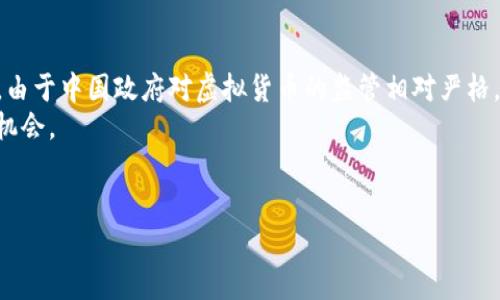在讨论“tokenim”这一概念时，常常会涉及到其安全性、合规性以及在中国的相关法律法规。虽然“tokenim”并不是一个广泛认知的术语，我们可以推测其可能与“代币”或“加密货币”的某种形式有关。因此，以下内容将围绕这个主题展开，探讨其安全性及在中国的适用情况。

什么是Tokenim？
Tokenim可能指的是一种新的数字代币，或是一种与区块链技术相关的创新形式。它可能用于投资、交易、支付等多种金融活动。在这方面，代币的发行、使用和管理都涉及复杂的技术和法律问题。

Tokenim的安全性
关于任何形式的代币，其安全性是投资者最关心的问题之一。首先，代币的安全性受多个因素的影响，包括其底层技术、发行平台的信誉、用户的使用方式等。
1. **底层技术的安全性**：大多数代币是建立在区块链上的，而区块链技术以其去中心化和不可篡改的特性获得了广泛认可。然而，这并不意味着所有基于区块链的代币都是安全的。例如，一些代币可能存在代码漏洞或智能合约缺陷，这可能导致资产被盗或丢失。
2. **发行平台的信用**：在选择代币时，投资者应关注发行平台的信誉。某些平台可能会由于监管不足而导致各类安全事件。因此，在进行投资之前，研究并选择受监管、声誉良好的平台尤为重要。
3. **用户安全意识**：在使用Tokenim等代币时，用户的安全意识也至关重要。使用强密码、开启双重认证以及定期更新安全设置都是保护资产的重要措施。

中国对Tokenim的监管政策
在中国，对于虚拟货币和代币的监管政策相对严格。根据国家法律法规，加密货币的交易、发行以及相关金融服务等都受到一定限制。
1. **禁令与政策**：自2017年以来，中国人民银行就明确禁止了首次代币发行（ICO）及其相关活动。因此，从法律层面上来说，Tokenim在中国的合法性存疑。
2. **监管机构的态度**：中国的监管机构通常采取严格的措施来打击非法的加密货币活动。这包括对涉嫌非法集资的代币项目进行查处、对交易平台进行监管等。
3. **普通投资者的风险**：由于法律的模糊性和监管的严苛，普通投资者在参与Tokenim等代币投资时面临很大的风险。很多情况下，投资者将面临投资“灰色地带”中的不确定性，且可能缺乏有效的法律保护。

Tokenim的未来
虽然目前Tokenim在中国的前景充满挑战，但我们不能忽视其在全球范围内的潜力。许多国家正在对加密货币和区块链技术进行正常化的努力，试图找到有效监管与技术发展的平衡。
1. **全球趋势**：许多国家都在对加密货币进行合理的监管框架制定。例如，美国已经出台了一系列规章来管理加密货币的交易，类似的措施可能在未来被更多国家效仿。
2. **技术创新**：随着区块链技术的不断发展，Tokenim等代币的应用场景将愈加丰富。从金融科技到供应链管理，再到数字身份认证，许多领域都在尝试利用代币和区块链来改善现有业务流程。
3. **投资者教育**：随着市场的成熟，越来越多的投资者开始认识到风险管理和技术教育的重要性。对于Tokenim这种新兴事物，投资者需要加强自身的学习，不断跟踪最新的趋势和政策，使其更好地适应变化。

总结
尽管Tokenim在当前的中国市场中存在一定的安全性和合规性问题，但其潜在的市场前景与技术创新不可被忽视。由于中国政府对虚拟货币的监管相对严格，普通投资者在参与这类投资活动时应谨慎行事，而对国际市场的观察与学习也是必要的。
投资者需要做到充分的研究，了解当前的法律法规，提升自我保护意识，以便在复杂多变的市场中找到合适的投资机会。

Tokenim, 加密货币, 安全性, 中国法律/guanjianci
2025必看：了解Tokenim的安全性与中国市场现状