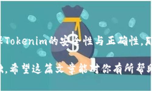 在区块链和加密货币的世界中，