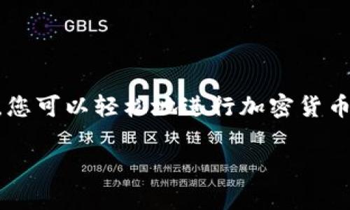 为了更好地回答您的问题，下面是关于如何获取 Tokenim 转账和收款地址的详细说明。

### 1. 什么是 Tokenim？

Tokenim 是一个加密货币钱包或交易平台，允许用户进行数字资产的存储和交易。在使用 Tokenim 进行转账或收款时，了解如何找到和使用您的地址是至关重要的。

### 2. 如何找到 Tokenim 的转账和收款地址？

步骤一：登录您的 Tokenim 账户
首先，您需要进入 Tokenim 官网或打开 Tokenim 应用，输入您的账户信息登录。

步骤二：查找您的钱包地址
登录后，通常您会在主界面上找到“钱包”或“资产”选项。点击进入后，您可以看到自己持有的各种加密货币。

步骤三：选择您要转账或收款的币种
在您的钱包界面，选择您想要收款或转账的具体币种。例如，如果您想接收比特币，您就需要找到比特币的选项。

步骤四：获取地址
选中币种后，通常会看到一个“收款”或“接收”按钮。点击该按钮后，系统会生成一个唯一的收款地址。有时，这个地址可以通过二维码的形式提供，您也可以选择手动复制地址。

### 3. 如何进行转账？

步骤一：前往转账页面
在您的 Tokenim 钱包界面中，找到“转账”或“发送”选项，并点击进入。

步骤二：输入收款地址
在转账页面中，您需要填入收款人的地址。如果是您自己收款，确保您复制的地址是正确的，以免发生资产丢失的情况。

步骤三：输入转账金额
接下来，您需要输入您想转账的金额。请注意，可能会有最小转账金额的限制，同时系统也会显示相关的手续费信息。

步骤四：确认转账
最后，仔细检查您填写的信息，确认无误后点击“确认”按钮。系统会显示转账进度，通常会有一段时间在区块链中确认交易。

### 4. 提示和安全注意事项

确保安全性
在使用 Tokenim 进行转账和收款时，务必确保您的账户安全。使用双重身份验证（2FA）来增强安全性，定期更改您的密码，并避免在公共网络下进行交易。

确认地址准确性
确保复制和粘贴地址时没有遗漏或多余的字符。因为区块链交易是不可逆的，一旦转账完成，就无法撤回或更改。

了解手续费
在进行大额转账之前，建议您了解相关的手续费和交易时间，因为这些因素可能影响到您的资产使用计划。

### 结论

了解如何找到 Tokenim 的转账和收款地址，对于每一个加密货币用户来说都是一项基础且重要的技能。通过上述步骤，您可以轻松地进行加密货币的转账和收款。在操作过程中，请始终保持警惕，确保财务安全。希望这些信息能够帮助您顺利使用 Tokenim 进行交易。

如果您有其他问题或需要更详细的指南，请随时询问。