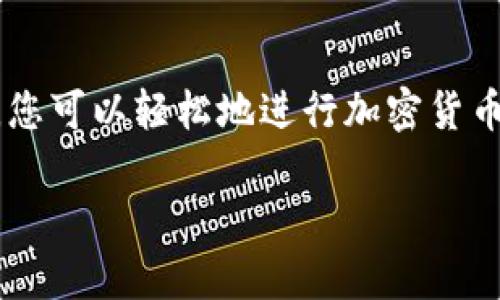 为了更好地回答您的问题，下面是关于如何获取 Tokenim 转账和收款地址的详细说明。

### 1. 什么是 Tokenim？

Tokenim 是一个加密货币钱包或交易平台，允许用户进行数字资产的存储和交易。在使用 Tokenim 进行转账或收款时，了解如何找到和使用您的地址是至关重要的。

### 2. 如何找到 Tokenim 的转账和收款地址？

步骤一：登录您的 Tokenim 账户
首先，您需要进入 Tokenim 官网或打开 Tokenim 应用，输入您的账户信息登录。

步骤二：查找您的钱包地址
登录后，通常您会在主界面上找到“钱包”或“资产”选项。点击进入后，您可以看到自己持有的各种加密货币。

步骤三：选择您要转账或收款的币种
在您的钱包界面，选择您想要收款或转账的具体币种。例如，如果您想接收比特币，您就需要找到比特币的选项。

步骤四：获取地址
选中币种后，通常会看到一个“收款”或“接收”按钮。点击该按钮后，系统会生成一个唯一的收款地址。有时，这个地址可以通过二维码的形式提供，您也可以选择手动复制地址。

### 3. 如何进行转账？

步骤一：前往转账页面
在您的 Tokenim 钱包界面中，找到“转账”或“发送”选项，并点击进入。

步骤二：输入收款地址
在转账页面中，您需要填入收款人的地址。如果是您自己收款，确保您复制的地址是正确的，以免发生资产丢失的情况。

步骤三：输入转账金额
接下来，您需要输入您想转账的金额。请注意，可能会有最小转账金额的限制，同时系统也会显示相关的手续费信息。

步骤四：确认转账
最后，仔细检查您填写的信息，确认无误后点击“确认”按钮。系统会显示转账进度，通常会有一段时间在区块链中确认交易。

### 4. 提示和安全注意事项

确保安全性
在使用 Tokenim 进行转账和收款时，务必确保您的账户安全。使用双重身份验证（2FA）来增强安全性，定期更改您的密码，并避免在公共网络下进行交易。

确认地址准确性
确保复制和粘贴地址时没有遗漏或多余的字符。因为区块链交易是不可逆的，一旦转账完成，就无法撤回或更改。

了解手续费
在进行大额转账之前，建议您了解相关的手续费和交易时间，因为这些因素可能影响到您的资产使用计划。

### 结论

了解如何找到 Tokenim 的转账和收款地址，对于每一个加密货币用户来说都是一项基础且重要的技能。通过上述步骤，您可以轻松地进行加密货币的转账和收款。在操作过程中，请始终保持警惕，确保财务安全。希望这些信息能够帮助您顺利使用 Tokenim 进行交易。

如果您有其他问题或需要更详细的指南，请随时询问。