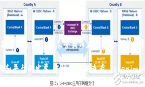 Tokenim 目前不支持狗币（Dogecoin）。该平台的支持币种主要集中在以太坊（Ethereum）及其众多代币上，尽管狗币在加密货币市场中有较高的知名度和市值，但由于其基于不同的区块链技术，Tokenim 可能尚未添加该特币。

如果您希望使用狗币，建议您查看支持狗币交易的其他平台和交易所。此外，随着市场的变化和平台的发展，建议您定期查看 Tokenim 的更新，以获取最新的支持币种信息。