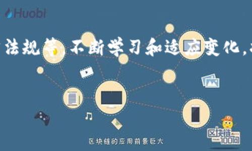 由于比特币或其他加密货币的钱包地址是动态生成的，并且受到用户隐私和安全性的保护，您不能获得特定的本地比特币钱包地址。如果您希望了解如何创建自己的比特币钱包或使用钱包地址，以下是一些步骤和建议：

1. 什么是比特币钱包？
比特币钱包是一个用于存储、接收和发送比特币的数字工具。钱包可以是软件的形式，如桌面或手机应用，也可以是硬件钱包或纸质钱包。每个钱包都有一个独特的地址，类似于银行账户号码，用于进行交易。

2. 如何选择一个比特币钱包？
选择一个适合自己的比特币钱包需要考虑多个因素。首先，您需要决定是使用热钱包（在线钱包，方便但安全性较低）还是冷钱包（离线钱包，安全性高但不够便捷）。例如，如果您频繁交易，可以选择热钱包；反之，若您打算长期保存比特币，冷钱包可能是更好的选择。

3. 设置本地比特币钱包
一旦选定了钱包类型，您可以按照以下步骤设置您的本地比特币钱包：
ul
    listrong下载和安装钱包软件：/strong访问官方网站或可信的应用商店下载比特币钱包软件，确保它来自可靠的来源，以免受到恶意软件的攻击。/li
    listrong创建新的钱包账户：/strong运行软件后，按照提示创建新的钱包。系统通常会要求您设置一个强密码。/li
    listrong备份您的钱包：/strong在设置完成后，务必备份您的钱包。一旦您的计算机或设备损坏，恢复备份可以避免代币丢失。/li
    listrong获得钱包地址：/strong完成设置后，您将获得一个比特币钱包地址。这是一个由字母和数字组成的字符串，用于接收比特币。/li
/ul

4. 比特币钱包地址的常见格式
比特币钱包地址有多种格式，包括：
ul
    listrongP2PKH地址：/strong以1开头的一串字母和数字，常用于最早期的比特币交易。/li
    listrongP2SH地址：/strong以3开头的地址，通常用于多重签名交易。/li
    listrongBech32地址：/strong以bc1开头，专为SegWit用户设计，交易费用更低。/li
/ul

5. 如何保护您的比特币钱包
安全性是管理比特币钱包的重要环节。以下是一些保护钱包的技巧：
ul
    listrong使用强密码：/strong确保密码复杂且不易猜测。/li
    listrong启用两步验证：/strong如果钱包支持，启用两步验证以增加安全层。/li
    listrong定期更新软件：/strong保持钱包软件更新，以确保修补任何安全漏洞。/li
    listrong注意钓鱼攻击：/strong切勿点击不明链接或输入个人信息到未知网站。/li
/ul

6. 如何使用比特币钱包进行交易
使用比特币钱包进行交易是相对简单的。您只需获取交易方的钱包地址，将您要发送的比特币数量输入到软件中，并确认交易。一旦交易被区块链确认，您就完成了转账。

7. 结论
比特币钱包是现代数字货币交易中重要的一环。选择适合您的钱包并确保其安全，是保护您的数字资产的关键。因此，了解如何设置和使用比特币钱包，将帮助您在加密货币的世界中更加自信。

相关建议
除了设置本地比特币钱包，您还可以关注其他相关的话题，如比特币的投资策略、区块链技术的未来发展及相关法律法规等。不断学习和适应变化，将使您在这场加密革命中占得先机。

比特币钱包, 加密货币, 数字资产, 钱包安全/guanjianci
立即创建您自己的比特币钱包：2025必看指南