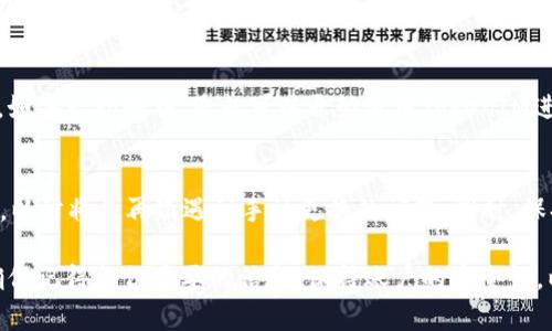 在更换手机后登录TokenIM需要遵循以下步骤，确保您能够顺利地访问您的账户。以下是具体的步骤和注意事项：

1. 安装TokenIM
首先，您需要在新手机上安装TokenIM应用程序。您可以在Google Play商店或Apple App Store中搜索“TokenIM”并下载它。

2. 打开应用程序
安装完成后，打开TokenIM应用程序。您会看到一个登录页面，在这里您可以输入您的账户信息。

3. 输入账户信息
在登录页面，输入您的用户名和密码。如果您已经设置了双重认证（Two-Factor Authentication），系统会要求您输入验证代码。

4. 使用二次验证
如果您的账户开启了二次验证（如手机验证码或邮件验证码），系统会向您的注册手机或邮箱发送一条验证码。检查您的手机短信或邮箱，输入收到的验证码。

5. 处理Token问题
如果您在更换手机时丢失了原手机上的Token或者没有备份Token，您需要进行账户恢复。通常，这可能需要联系TokenIM的客服，提供一些身份验证信息以确认您的身份。

6. 登陆成功
完成上述步骤后，您应该能够成功登录到新手机上的TokenIM。如果一切顺利，您就可以开始使用TokenIM进行各种操作了。

7. 备份和安全提示
在成功登录后，建议您备份好相关的账户信息和二次验证方法，以防将来再次遇到手机更换的问题。同时，保持应用程序和操作系统的更新，以确保您的账户安全。

通过以上步骤，您应该能够顺利地在新手机上登录TokenIM。确保记得备份重要的信息，保持账户的安全性，以免在未来遇到类似问题时困扰。