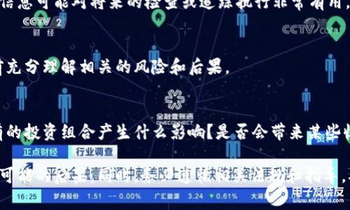 看起来您提到的“tokenim”可能是指某种形式的数字资产或代币。如果您希望注销或销毁某种代币，通常需要遵循特定的步骤，这可能涉及到您的钱包、交易所或智能合约等。以下是一些一般性的步骤建议：

### 1. 确认您持有的代币类型
首先，要确保您明白自己持有的代币类型和它的经济模型。某些代币是可以直接在链上销毁的，而有些则需要通过特定交易所或者平台进行处理。

### 2. 登录您的数字钱包
使用您存储代币的钱包软件（如 MetaMask、Trust Wallet 或硬件钱包）登录您的账户。这一步是确保您可以访问自己的资产的必要步骤。

### 3. 查看代币信息
在您的钱包内，找到您想要注销的代币，查看其相关信息。某些代币可能会提供销毁或注销的功能，而另一些可能需要手动操作。

### 4. 如果在交易所操作
如果您的代币存储在交易所，确认该交易所的政策。许多交易所采取不同的方式处理代币的销毁或赎回，您可能需要联系他们的客户支持获取具体指导。

### 5. 进行销毁或转移
如果代币支持销毁，您可以按照其提供的指南进行操作。通常，您可能会将代币发送到一个专门的销毁地址，这个地址是不属于任何人、也无法再使用的。确保逐步按照指示操作。

### 6. 记录和确认
在执行任何代币转移或销毁操作后，务必保留所有相关的交易记录和确认。这些信息可能对将来的检查或追踪执行非常有用。

### 7. 注意风险
必须意识到，一旦代币被销毁，这些代币将无法恢复。务必确保在执行销毁操作前充分理解相关的风险和后果。

### 8. 了解潜在收益和成本
在决定注销或销毁代币之前，考虑一下相关的经济影响。例如，这样做会对您已有的投资组合产生什么影响？是否会带来某些收益或损失？

综上所述，注销代币是一项需要谨慎处理的事务。在决定操作前确保您了解所有可能的后果。同时，务必遵循相关法规和指导，确保您的业务合规。如果有更多特定的问题，随时可以询问！