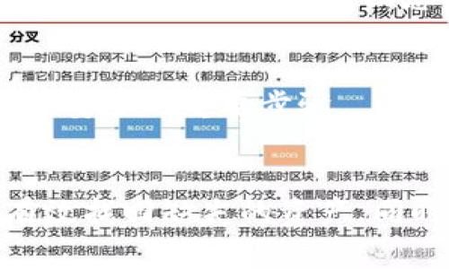 关于TP钱包中USDT消失的问题，可能由几个原因造成。以下是一些常见的情况以及对应的解决方法，以帮助您找回丢失的USDT或避免类似情况的发生。

1. 检查交易记录和钱包余额
首先，您需要对TP钱包内的交易记录进行仔细检查。通过查看“资产”页面或“交易历史”选项，可以了解到最近的交易情况，如果有异动，这些记录可以提供线索。此外，请确保您查看的是正确的网络（例如，Ethereum、TRON等），因为USDT基于不同的区块链，在不同网络下的余额是分开的。

2. 网络错误或同步问题
有时候，钱包可能会因为网络问题或同步延迟，导致显示的余额不准确。您可以尝试重新启动TP钱包应用，或者等待一段时间后再查看余额。此外，确认网络连接稳定，确保没有任何断线或误差。

3. 检查是否选择了正确的代币
如果您在TP钱包中管理多种加密货币，请确保您选择了正确的代币显示界面。有时的钱包界面可能会缺少一些代币显示，或者您不小心隐藏了某种代币。您可以在钱包的设置中检查是否有隐藏的USDT代币，重新显示它可能会解决问题。

4. 确保没有资金被转走
可能您在不知情的情况下进行了无意的交易，或者资金被其他人转走。这种情况可能是由于设备安全性不足或者您的钱包信息被泄露导致的。务必定期更换密码，启用两步验证，并关注您的钱包安全性。

5. 联系客户支持
如果上述步骤无法解决问题，您可以尝试联系TP钱包的客户服务团队，获取更具体的帮助。在联系他们时，准备好相关的交易信息和您的钱包地址，以便他们能更好地进行调查。

6. 备份和保护您的钱包
为了防止未来再次出现类似问题，请确保您已备份好TP钱包。在钱包应用中，通常会提供助记词或私钥，请将其妥善保管。即便钱包出现恢复问题，您也可以通过助记词迅速找回您的资产。此外，可以考虑使用冷钱包来增加资产的安全性，特别是在广大市场不稳定的情况下。

7. 定期更新钱包软件
确保您的TP钱包软件是最新版本，软件更新通常会修复已知的Bug和安全漏洞。如果钱包版本过老，可能会造成同步等问题。因此，常规的更新是保障您资产安全的重要步骤。

总结
在TP钱包中USDT消失的情况可以由多种原因引起，从网络问题到个人操作失误都有可能。通过检查交易记录、确认网络状态、联系客户支持等手段，您能有效找回缺失的资产。同时，进行适当的安全措施，例如备份和定期更新钱包，可以大大降低丢失资金的风险。在加密资产管理日益重要的今天，提高自身的安全防范意识尤为关键。