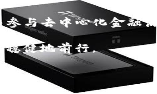 在区块链和加密货币的世界中，tokenim地址和交易所地址是两个重要的概念，分别与代币的管理和交易平台的使用相关。下面，我将为你详细介绍这两个概念以及它们的差异。

### 什么是Tokenim地址？

Tokenim地址通常是指在特定区块链网络上用于存储和管理代币的地址。以太坊网络是最常见的例子，在这个网络上，每个用户、每个智能合约和每个代币都由一个独特的地址标识。Tokenim地址可以是一种非托管地址，意味着用户完全控制其私钥，从而能够安全地管理自己的代币。

用户在创建一个钱包（比如Metamask或Trust Wallet）时，会生成一个tokenim地址，并且这个地址能够接收、存储和发送各种基于以太坊的代币，如ERC-20和ERC-721等。同时，这些地址也可以用于参与各种去中心化金融（DeFi）活动，例如流动性挖矿、质押等。

### 什么是交易所地址？

交易所地址则是用户在中心化或去中心化交易所（DEX）中用来买卖加密货币的地址。当用户在交易所上创建账户时，交易所会为用户提供一个专属的地址，用于存储在该平台上交易的加密资产。例如，在币安、火币等平台上，用户在进行存取款时会使用这些地址。

与Tokenim地址不同的是，交易所地址通常是由交易所管理的。用户在交易所上进行的交易实际上是记录在交易所的内部数据库中，用户并不直接掌握这些地址的私钥。因此，交易所地址的安全性依赖于交易所本身的安全措施。

### Tokenim地址与交易所地址的主要区别

尽管Tokenim地址和交易所地址都是用于存储加密资产的重要组成部分，但它们之间存在一些显著的区别：

#### 1. 控制权

Tokenim地址通常是用户自己的，用户应该持有相应的私钥，从而控制其持有的代币。而交易所地址则是由交易所控制，用户没有私钥，意味着用户无法完全控制存储在交易所的钱包中的资产。

#### 2. 安全性

由于用户可以完全控制自己的Tokenim地址，安全性更高。然而，用户需要负责保护自己的私钥，不小心丢失或泄露私钥可能导致永久性损失。而对于交易所地址，虽然交易所通常有更好的安全措施（如冷钱包存储、保险基金等），但也存在中心化交易所被黑客攻击的风险。

#### 3. 利用方式

Tokenim地址可以用于多种去中心化金融活动，如借贷、流动性提供、NFT交易等。而交易所地址主要用于快速买卖资产，比较适合希望通过交易来实现利润的投资者。

#### 4. 费用和提款时间

使用Tokenim地址进行交易通常涉及区块链网络的交易费用（如Gas费用），而在交易所上进行交易时则通常收取交易手续费，但提取资产到Tokenim地址时会产生链上费用。相对来说，交易所的提现可能需要一些时间，尤其是在网络繁忙时。

### 结论

在管理和交易加密资产时，选择Tokenim地址与交易所地址取决于用户的需求和风险承受能力。如果用户希望拥有完全的控制权并参与去中心化金融活动，Tokenim地址显然是更合适的选择。而如果用户主要关注交易的便利性和速度，交易所地址或许更能满足这一需求。

总之，无论你选择哪种方式，都应始终保持警醒，确保自身资产的安全。了解这些基本概念将帮助你在加密货币和区块链的世界中更稳健地前行。

如有其他具体的问题或需要更详细的说明，请告诉我！