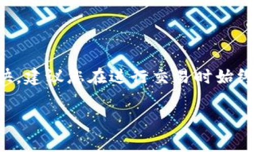 由于您提到“tokentokenim钱包”和USDT的转出操作，以下是关于如何在Tokenim钱包中转出USDT的详细步骤和注意事项。请注意，由于平台的更新可能会影响具体步骤，因此建议您在使用前确认最新的信息和指南。

步骤一：登录Tokenim钱包
首先，您需要打开Tokenim钱包的应用程序或网站，并使用您的账户信息进行登录。如果您还没有账户，请按照指示进行注册并完成身份验证。

步骤二：查看USDT余额
登录成功后，您将在您的钱包界面上看到余额信息。选择USDT，以确保您有足够的余额可以转出。

步骤三：选择转账功能
在钱包的操作界面中，找到并选择“转账”或者“发送”功能。这通常会在主界面或者资产管理界面中明显显示。

步骤四：输入转账信息
接下来，您需要填写转账的信息，包括：
ul
    li接收地址：确保您输入的地址是正确的，以避免资金损失。/li
    li转账金额：输入您希望转出的USDT数量。/li
/ul

步骤五：确认交易信息
在确认转账前，请检查以下信息：
ul
    li接收地址是否正确。/li
    li转账金额是否符合您的要求。/li
    li是否选择了正确的网络（如ERC20、TRC20等）。/li
/ul
一旦确认无误，您可以继续进行下一步。

步骤六：输入交易密码
为了确保安全，您可能需要输入交易密码或进行其他安全验证。这是为了防止未授权的转账行为。

步骤七：提交转账请求
完成所有信息确认和安全验证后，点击“提交”或“发送”按钮。此时，系统会处理您的转账申请。

步骤八：查看交易状态
转账请求提交后，您可以在交易记录中查看到该交易的状态。通常，交易成功后会显示相应的信息，包括交易哈希（TXID），您可以使用这个哈希在区块浏览器中查询交易的具体状态。

注意事项
在转出USDT时，请务必注意以下几点：
ul
    li确认接收地址的准确性。转账一旦完成，资金无法追回。/li
    li了解转账的网络费用，不同的网络可能会有不同的费用标准。/li
    li确保您的钱包已经过安全验证，避免钓鱼网站或虚假应用程序。/li
/ul

总结
在Tokenim钱包中转出USDT的过程相对简单，只需根据上述步骤操作即可完成。然而，由于数字货币市场的变化速度较快，建议您在进行交易时始终保持警觉，关注市场动态和钱包的最新安全措施。确保您所使用的应用程序是最新版本，以提高安全性并减少潜在风险。

希望以上步骤能够帮助您顺利转出USDT。如有其他疑问，请随时联系Tokenim钱包的客服支持。
