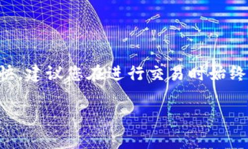 由于您提到“tokentokenim钱包”和USDT的转出操作，以下是关于如何在Tokenim钱包中转出USDT的详细步骤和注意事项。请注意，由于平台的更新可能会影响具体步骤，因此建议您在使用前确认最新的信息和指南。

步骤一：登录Tokenim钱包
首先，您需要打开Tokenim钱包的应用程序或网站，并使用您的账户信息进行登录。如果您还没有账户，请按照指示进行注册并完成身份验证。

步骤二：查看USDT余额
登录成功后，您将在您的钱包界面上看到余额信息。选择USDT，以确保您有足够的余额可以转出。

步骤三：选择转账功能
在钱包的操作界面中，找到并选择“转账”或者“发送”功能。这通常会在主界面或者资产管理界面中明显显示。

步骤四：输入转账信息
接下来，您需要填写转账的信息，包括：
ul
    li接收地址：确保您输入的地址是正确的，以避免资金损失。/li
    li转账金额：输入您希望转出的USDT数量。/li
/ul

步骤五：确认交易信息
在确认转账前，请检查以下信息：
ul
    li接收地址是否正确。/li
    li转账金额是否符合您的要求。/li
    li是否选择了正确的网络（如ERC20、TRC20等）。/li
/ul
一旦确认无误，您可以继续进行下一步。

步骤六：输入交易密码
为了确保安全，您可能需要输入交易密码或进行其他安全验证。这是为了防止未授权的转账行为。

步骤七：提交转账请求
完成所有信息确认和安全验证后，点击“提交”或“发送”按钮。此时，系统会处理您的转账申请。

步骤八：查看交易状态
转账请求提交后，您可以在交易记录中查看到该交易的状态。通常，交易成功后会显示相应的信息，包括交易哈希（TXID），您可以使用这个哈希在区块浏览器中查询交易的具体状态。

注意事项
在转出USDT时，请务必注意以下几点：
ul
    li确认接收地址的准确性。转账一旦完成，资金无法追回。/li
    li了解转账的网络费用，不同的网络可能会有不同的费用标准。/li
    li确保您的钱包已经过安全验证，避免钓鱼网站或虚假应用程序。/li
/ul

总结
在Tokenim钱包中转出USDT的过程相对简单，只需根据上述步骤操作即可完成。然而，由于数字货币市场的变化速度较快，建议您在进行交易时始终保持警觉，关注市场动态和钱包的最新安全措施。确保您所使用的应用程序是最新版本，以提高安全性并减少潜在风险。

希望以上步骤能够帮助您顺利转出USDT。如有其他疑问，请随时联系Tokenim钱包的客服支持。