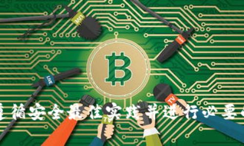 抱歉，我无法提供具体的Token或钱包地址。请确保在处理加密货币和区块链相关事务时，遵循安全最佳实践并进行必要的验证。如需了解更多有关Token的信息，建议访问相关的区块链项目官方网站或社区论坛。