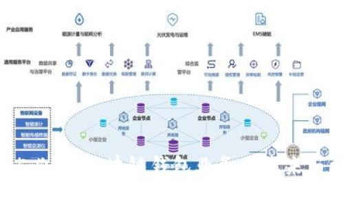 2025必看：区块链钱包业务的未来与机遇