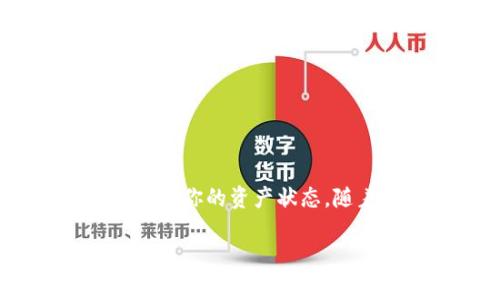 冷钱包（Cold Wallet）是加密货币存储的一种方式，它不直接连接到互联网，因此相比热钱包（Hot Wallet），冷钱包在安全性上有显著优势。Tokenim 是一个加密货币钱包，你可以通过冷钱包方式来安全存储你的加密货币资产。以下是使用冷钱包存储 Tokenim 的详细指南。

什么是冷钱包？
冷钱包是指不连接互联网的加密货币存储设备，它可以是硬件钱包、纸钱包或其他形式的离线储存。这种方式的优势在于它极大地降低了黑客攻击的风险，适合长期存储大量加密资产。

为什么选择冷钱包？
选择冷钱包的原因主要包括以下几点：
ul
listrong安全性高：/strong由于冷钱包不连接互联网，黑客很难对它进行攻击。/li
listrong适合长期投资：/strong如果你打算长期持有加密资产，冷钱包是一个更为安全的选择。/li
listrong保护私钥：/strong冷钱包能够更好地保护你的私钥，防止其被盗用。/li
/ul

如何设置冷钱包存储 Tokenim？
设置冷钱包的过程可以分为几个步骤，下面将详细介绍如何使用冷钱包存储 Tokenim。

h4步骤一：选择合适的冷钱包/h4
市面上有许多种冷钱包可供选择，包括硬件钱包和纸钱包。硬件钱包如 Ledger Nano S 和 Trezor 等，提供了用户友好的界面和良好的安全性。而纸钱包是手动生成的一种钱包地址并将其打印出来，适合那些对技术较为了解的用户。

h4步骤二：创建冷钱包账户/h4
无论你选择哪种冷钱包，第一步都是创建一个新的钱包账户。在硬件钱包上，你通常会按照说明书进行设置。在纸钱包的情况下，你则需要访问相关网站生成一个新的钱包地址和私钥，并确保将它们安全保存。

h4步骤三：获取 Tokenim/h4
在你准备好冷钱包后，接下来就是获取 Tokenim 资产。如果你还没有 Tokenim ，你可以通过交易所购买。确保在受信任的平台上进行交易，以避免任何安全隐患。

h4步骤四：将 Tokenim 转移到冷钱包/h4
一旦你拥有 Tokenim，接下来就需要将这些资产转移到你的冷钱包。在这个过程中，确保你输入的冷钱包地址是正确的，任何错误都可能导致资产的不可逆转损失。

h4步骤五：验证转账/h4
转移完成后，你可以通过区块链浏览器来验证交易是否成功。只需将你的钱包地址输入浏览器中，就可以查看你的Tokenim是否成功到达冷钱包。

冷钱包的安全注意事项
虽然冷钱包的安全性高，但仍然有一些注意事项需要遵循：
ul
listrong保管私钥：/strong私钥是你访问和控制钱包资产的唯一方式，因此要妥善保管，不要与他人分享。/li
listrong备份钱包：/strong确保你对钱包进行备份，以防止设备丢失或损坏。/li
listrong定期检查：/strong虽然冷钱包是离线钱包，但定期检查你的资产可以确保你了解资产的状态。/li
/ul

常见问题解答
h41. 冷钱包和热钱包的区别是什么？/h4
冷钱包不连接互联网，因此在安全性上表现更好。热钱包则是连接互联网的，适合日常交易，但相对来说更容易受到攻击。

h42. 使用冷钱包存储 Tokenim 有风险吗？/h4
虽然冷钱包提供了更高的安全性，但如果你不小心丢失了私钥或未正确备份钱包，也可能导致资产的丢失。

h43. 冷钱包需要付费吗？/h4
硬件钱包通常是需要购买的，而纸钱包则是免费的，但你需要自己承担其生成和打印的成本。

h44. 如何选择合适的硬件钱包？/h4
选择硬件钱包时，可以查看用户评价、市场占有率以及设备的安全性设计等因素。知名品牌通常会更可靠。

总结
使用冷钱包储存 Tokenim 是保护你加密资产的一种安全方式。在选择、设置及使用冷钱包的过程中，确保关注安全细节，并且要定期检查你的资产状态。随着加密货币的逐渐普及，越来越多的人开始重视资产管理，因此，了解并掌握冷钱包的使用技巧，将对未来的加密投资有着重要的意义。

冷钱包, Tokenim, 加密货币, 安全存储/guanjianci