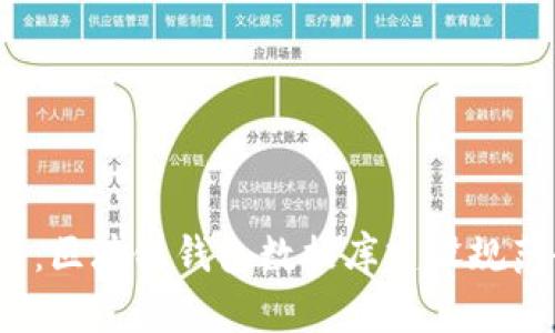 2025必看：区块链钱包数据库建设规范全面指南