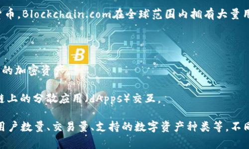 截至我知识的最后更新，在区块链钱包领域，有几家公司在全球范围内具有相当大的影响力和市场份额。以下是几家被广泛认为是大型区块链钱包公司的代表：

1. **Coinbase Wallet**：作为Coinbase交易所的一部分，Coinbase Wallet允许用户存储各种加密货币和代币，并且支持与去中心化应用程序（dApps）的交互。

2. **Blockchain.com**：这家公司提供一个多功能钱包，允许用户存储、发送和接收比特币、以太坊等多种加密货币。Blockchain.com在全球范围内拥有大量用户。

3. **Exodus**：这是一个用户友好的桌面和移动钱包，支持多种加密货币，用户可以通过简单的界面进行交易。

4. **Trust Wallet**：这是Binance收购的一款手机钱包，支持多种区块链和代币，方便用户随时随地管理他们的加密资产。

5. **MetaMask**：虽然最初是以太坊钱包，但MetaMask已经发展为一个强大的工具，允许用户与以太坊区块链上的分散应用（dApps）交互。

这些公司在市场上有着广泛的用户基础和技术支持，但哪个是“最大的”钱包公司，往往取决于具体的标准，比如用户数量、交易量、支持的数字资产种类等。不同的评判标准可能会得出不同的结论。如果您需要更详细的分析或更新的数据，建议查阅最新的行业报告或新闻。