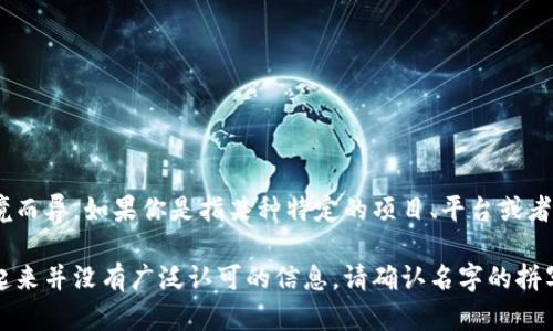 “Tokenim”可能是一个专有名词，具体指代的内容因语境而异。如果你是指某种特定的项目、平台或者代币，提供更多的上下文会帮助更准确地回答你的问题。

如果你是在询问关于“Tokenim”的地理位置或来源，看起来并没有广泛认可的信息。请确认名字的拼写或提供更详细的背景资料，这样我才能更好地帮助你。