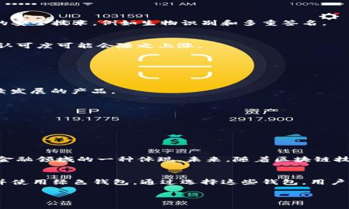   2025必看：绿色版比特币钱包，让您的加密资产更安全、更环保！ / 

 guanjianci 比特币, 绿色钱包, 加密资产, 环保 /guanjianci 

引言：绿色的未来，与加密货币的结合
近年来，随着数字货币的普及，越来越多的人开始关注比特币及其他加密资产的投资价值。然而，数字货币的挖掘和交易过程往往需要消耗巨大的电力，甚至对环境造成负担。因此，绿色版比特币钱包应运而生，它不仅能够帮助用户安全存储和管理比特币，还致力于减少对环境的影响。本文将深入探讨绿色版比特币钱包的特色及其未来发展趋势。

一、什么是绿色版比特币钱包？
绿色版比特币钱包，顾名思义，旨在通过更加环保的方式来管理和交易比特币。这种钱包通常使用可再生能源进行服务器运行，并采用先进的技术以降低能耗。此外，许多绿色钱包还致力于支持可持续发展项目，以帮助保护生态环境。

二、绿色版比特币钱包的类型
绿色版比特币钱包主要包括硬件钱包、软件钱包和托管钱包。以下是对每种类型的详细介绍：

h41. 硬件钱包/h4
硬件钱包是一种物理设备，通常用于存储比特币和其他加密货币。它的主要优势在于安全性高，能够有效防止黑客攻击。目前，市场上很多硬件钱包采用可再生能源供电，减少了其环境足迹。例如，某些品牌的设备在生产过程中就注重使用环保材料。

h42. 软件钱包/h4
软件钱包可以在电脑或手机上运行，便于用户随时随地管理自己的比特币资产。绿色软件钱包通常会采用云计算技术，同时使用支持可再生能源的数据中心，有效降低碳排放。用户在选择这类钱包时，不妨关注其背后的运营商是否有环保承诺。

h43. 托管钱包/h4
托管钱包通常由第三方公司提供服务，用户不需要自己管理私钥。在绿色托管钱包中，提供商会通过使用可再生能源、减少无用电力消耗等方式，来实现对环境的友好。尤其是在一些发展中国家，这类钱包的发展正逐渐进入市场。

三、绿色版比特币钱包的优势
绿色版比特币钱包的出现，带来了以下几个明显的优势：

h41. 环保/h4
顽强地挑战传统的能源消耗模式，绿色钱包使用可刷新能源。通过支持可持续能源项目，用户能够通过投资比特币为环保贡献一份力量。

h42. 安全性/h4
许多人可能会担心绿色钱包的安全性，但实际上，精心设计的绿色钱包往往能够在保护用户资产的同时，兼顾环保。在技术上，许多绿色钱包集成了最新的安全技术，例如生物识别和多重签名。

h43. 投资价值/h4
随着市场对可持续投资的关注度升高，绿色比特币钱包也有可能成为一种新型的金融产品。许多投资者愿意为环保理念买单，因此绿色钱包的使用率和认可度可能会随之上涨。

四、选择绿色版比特币钱包的注意事项
在选择绿色版比特币钱包时，用户应考虑以下几个因素：

h41. 是否真正环保/h4
在市场中，许多钱包声称是“绿色”的，但实际情况未必如此。因此，用户在选择时应关注钱包提供商的环保措施和透明度，确保选择一款真正致力于可持续发展的产品。

h42. 安全性/h4
安全性是选择比特币钱包时的首要考虑因素。确保钱包提供商在安全方面有良好声誉，并具备必要的安全认证。

h43. 用户体验/h4
绿色版比特币钱包在用户界面设计和用户体验上也应做到优秀。选择便捷易用的钱包能够提高资金管理的效率和体验。

五、趋势展望：绿色金融的崛起
随着全球范围内环保意识的提升，绿色金融也逐渐成为了一个热门话题。绿色版比特币钱包不仅代表着数字货币的一种新形态，更是可持续投资理念在金融领域的一种体现。未来，随着区块链技术的不断发展，更多创新的绿色金融产品将会涌现出来，再加上全球对碳中和目标的推动，绿色版比特币钱包将会迎来更广阔的发展空间。

结论：迈向绿色数字货币时代
绿色版比特币钱包的出现，既是对传统数字货币生态的一种创新，也是对环境保护的承诺。在未来，随着技术的不断提升和市场的变化，更多人将会接受并使用绿色钱包。通过选择这些钱包，用户不仅可以更安全地管理自己的比特币资产，也能够在数字货币的世界中，实现个人与环境的协调共生。

因此，如果您还没有考虑使用绿色版比特币钱包，现在就是最佳时机。让我们共同努力，构建一个更加环保的数字金融未来！