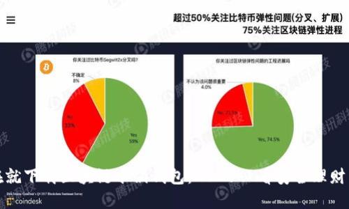 现在就下载区块链水滴钱包：2025必看安全理财工具