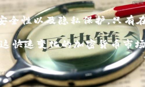 Tokenim 是一家专注于加密货币领域的金融服务平台，它的具体要求可能会因地区和业务模式而异。通常情况下，大多数加密货币交易平台是需要用户提供银行卡或其他支付方式的信息，以便进行存款和提款操作。

### 银行卡的需求

注册过程中的银行卡要求

在 Tokenim 或类似平台的注册过程中，用户通常需要提供一些个人信息，包括但不限于姓名、邮件地址以及银行账户信息。这是为了确保用户可以安全地使用平台，进行交易和管理资金。在某些情况下，平台可能会需要用户提供银行卡的详细信息，以进行身份验证和防止欺诈。

使用银行卡的优势

使用银行卡进行交易有几个显著的优势。首先，银行卡通常被认为是一种安全和可靠的支付方式。用户的资金可以直接从银行卡中扣除，减少了通过第三方支付平台的风险。其次，银行卡充值通常即时到账，这使得用户可以快速进行交易，抓住市场的良好机会。此外，对于很多用户而言，使用熟悉的银行卡进行操作也能降低一定的学习成本。

### 其他支付选项

除了银行卡的选择

虽然银行卡是常见的支付方式，但 Tokenim 通常也会支持其他多种支付选择。例如，用户可以使用电子钱包、加密货币存款或其他支付平台进行交易。因此，如果你不方便使用银行卡，仍然可以探索其他选项。此外，选择合适的支付方式也能根据你的需求和习惯，提升整体的使用体验。

隐私与安全性

在选择支付方式时，用户应充分考虑隐私和安全性。虽然银行卡交易便捷，但有时也意味着需向平台提供更详细的个人信息。为了保护自己的隐私，用户可以选择一些提供匿名交易的加密货币，或者使用更为安全的支付平台。此外，使用二次验证和强密码管理，能进一步提升账户的安全性。

### Tokenim的用户体验

用户反馈和评价

根据用户的反馈，Tokenim 通常得到较高的评价。用户认为平台操作简单、界面友好。而且，Tokenim 对客户服务的关注也是一大亮点。用户无论在进行银行卡充值时遇到困难，还是其他操作问题，都能及时享受到客服的支持。这种及时的帮助不仅提升了用户的信任感，还营造了良好的用户体验。

注意事项

在使用 Tokenim 进行交易之前，用户应该仔细了解相关的费用和政策。例如，某些平台可能对银行卡充值设置手续费，或者在提款时收取一定的费用。此外，不同地区的法律法规可能影响用户的交易方式，因此建议根据自身所处地区查询相关的规定，在合规的前提下进行操作。

### 总结

选择合适的支付方式

总体而言，Tokenim 的支付方式, 包括银行卡在内的便利性，让其成为许多加密货币投资者的首选。然而，在选择支付方式时，用户应充分考虑自己的需求、安全性以及隐私保护。只有在全面了解平台的基础上，才能更好地进行投资，规避风险，享受加密货币带来的机遇。

如果你正在考虑加入 Tokenim 或类似平台，建议你先进行充分的市场调研，并熟悉相关的操作流程。在交易过程中，保持谨慎并定期查看市场动态，才能在这快速变化的加密货币市场中保持竞争力。 

以上内容提供了 Tokenim 平台中银行卡使用的详细信息及相关考虑，旨在帮助潜在用户做出明智的决策。希望你在加密货币的探索旅程中有所收获。