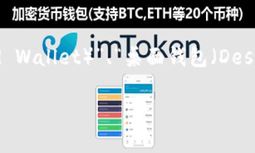 比特币钱包的注册全名通常被称为“比特币钱包地址”，而具体的钱包类型可以包括“热钱包（Hot Wallet）”、“冷钱包（Cold Wallet）”、“桌面钱包（Desktop Wallet）”、“移动钱包（Mobile Wallet）”和“硬件钱包（Hardware Wallet）”等。每种钱包都有其特定的名称和功能。

如果您想了解关于比特币钱包的更多信息，欢迎提出更具体的问题！