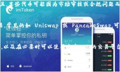 关于您提到的“tokenim”和“云币”，这涉及到加