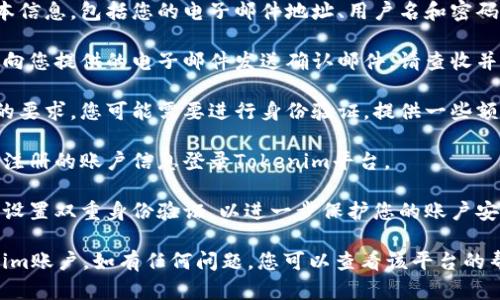 要在Tokenim上注册，您可以按照以下步骤进行：

1. **访问官方网站**：打开您的浏览器，输入Tokenim的官方网站地址。

2. **找到注册按钮**：在首页上，通常会有一个明显的“注册”或“创建账户”按钮，点击它。

3. **填写注册信息**：您需要提供一些基本信息，包括您的电子邮件地址、用户名和密码。确保您的密码足够强大，以保护您的账户。

4. **确认电子邮件**：注册后，系统可能会向您提供的电子邮件发送确认邮件。请查收并按照提示确认您的账户。

5. **完成身份验证（如需要）**：根据平台的要求，您可能需要进行身份验证，提供一些额外的个人信息，或者上传一些文件。

6. **登录账户**：登记完成后，您可以使用注册的账户信息登录Tokenim平台。

7. **设置安全措施**：登录后，强烈建议您设置双重身份验证，以进一步保护您的账户安全。

通过这些步骤，您应该能够顺利注册Tokenim账户。如有任何问题，您可以查看该平台的帮助中心或支持页面以获取更多信息。