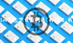 这可能是由于多个原因导致的闪退问题。针对“
