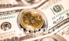 2025必看！立即了解最值得信赖的比特币经典钱包