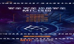 USDT钱包是用于存储和管理USDT（Tether）这种数字货