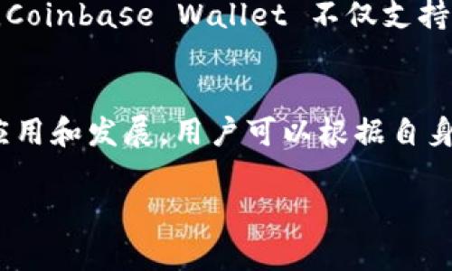 以太坊钱包公司和提供以太坊钱包服务的公司分布在全球多个地区。以下是一些主要的以太坊钱包公司及其总部所在地的简要介绍：

1. MetaMask
MetaMask 是一种广泛使用的以太坊钱包，允许用户在浏览器中直接与基于以太坊的去中心化应用互动。MetaMask 的开发公司 ConsenSys 总部位于美国纽约。ConsenSys 是一家专注于以太坊生态系统的区块链技术公司，提供开发工具和基础设施。

2. Trust Wallet
Trust Wallet 是另一个流行的钱包，尤其是在移动设备用户中。它起初是由一个独立开发者创建的，但后来被加密货币交易所 Binance 收购。Trust Wallet 的总部位于马耳他，Binance 本身的总部则设在马耳他或塞舌尔等地，具体取决于其业务运营需求。

3. MyEtherWallet
MyEtherWallet 是一个开源的以太坊钱包，它允许用户生成以太坊钱包地址并直接与以太坊区块链交互。MyEtherWallet的团队位于美国，加利福尼亚州。这个平台因其简单易用而广受欢迎。

4. Ledger
Ledger 是一家提供硬件钱包的公司，其硬件钱包如 Ledger Nano S 和 Ledger Nano X 可以安全地存储用户的以太坊及其他加密货币。这家公司总部位于法国巴黎，以其安全技术著称。

5. Trezor
Trezor 也是一家知名的硬件钱包制造商，首个推出硬件钱包的公司之一。其总部位于捷克共和国。Trezor 的产品同样是保护用户私钥和以太坊的重要工具。

6. Coinbase Wallet
Coinbase Wallet 是由知名的加密货币交易平台 Coinbase 提供的钱包服务。Coinbase 的总部位于美国旧金山。Coinbase Wallet 不仅支持以太坊，还支持多种加密资产，方便用户进行管理。

小结
以上是一些主要以太坊钱包公司及其所在位置的介绍。以太坊钱包的分布展示了区块链技术在全球范围内的广泛应用和发展，用户可以根据自身需求选择合适的钱包服务。需要注意的是，选择钱包时应考虑其安全性、易用性和客户支持服务。

希望这可以帮助到你了解以太坊钱包公司的总部所在地。