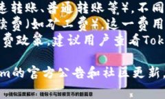 关于Tokenim的转账费用，具体收费情况通常取决于