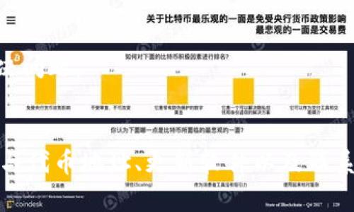 如果您在使用Tokenim平台时遇到资金池不显示的问题，可以参考以下步骤进行排查和解决：

1. 检查网络连接
首先，确保您的网络连接正常。有时，网络信号不稳定可能导致平台无法加载资金池的相关信息。可以尝试切换到其他网络，或重启路由器。

2. 刷新页面或重新登录
有时候，页面缓存可能导致显示问题。尝试刷新页面，或者注销后重新登录Tokenim账户。这种方法可以解决一些临时的显示问题。

3. 清除浏览器缓存
如果刷新页面无效，可以尝试清除浏览器缓存。在浏览器设置中找到清除缓存的选项，清除历史记录和缓存后，再次访问Tokenim平台查看资金池。

4. 确保平台正常运行
有时，Tokenim可能会进行维护或更新，导致某些功能暂时无法使用。您可以访问Tokenim的官方网站或社交媒体渠道，查看是否有关于维护或故障的通知。

5. 检查代币合约地址
确保您正在查看的资金池的代币合约地址是正确的。错误的地址可能导致无法显示相关的资金池信息。验证代币的合约地址是否在Tokenim支持的代币列表中。

6. 更新浏览器或应用
如果您使用的是移动应用或特定的浏览器，确保它们是最新版本。过时的应用或浏览器可能导致兼容性问题，从而影响资金池的显示。

7. 联系客服支持
如果经过以上步骤问题仍未解决，建议联系客服支持。他们能够提供更专业的解决方案，并帮助您解决问题。

总结
遇到Tokenim不显示资金池的问题并不罕见，通过检查网络连接、刷新页面、清除缓存、确认平台状态与代币地址、更新软件以及联系客服等方式，一般都能有效解决。希望这些方法对您有帮助，让您能顺利使用Tokenim平台进行交易。