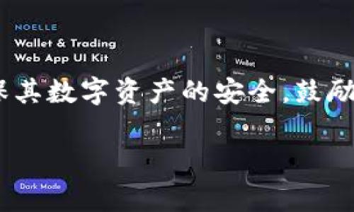 关于Tokenim的登录方式，通常与大多数区块链或加密货币相关平台类似，访问和使用其功能通常需要一组安全凭证。这些凭证可能包括私钥、助记词或其他身份验证方式。以下是一些关于Tokenim登录方式的常见问题及解答：

### 登录方式说明

1. 私钥的重要性
私钥是区块链钱包中非常重要的组成部分，它用于对交易进行签名和证明你对数字资产的控制权。因此，在Tokenim等平台中，私钥通常是唯一的登录方式。用户需要妥善保管自己的私钥，因为一旦丢失，相关的数字资产将无法恢复。

2. 助记词的使用
除了私钥外，很多平台还支持助记词（也称为恢复短语）的使用。助记词通常由一系列简单的单词组成，用户可以通过输入这些单词来恢复他们的私钥或钱包。因此，在Tokenim中，如果你失去了私钥，助记词可能是恢复访问的另一种方式。

3. 如何确保安全登录
确保安全地管理登录凭证非常重要。为此，建议用户采取以下措施：使用强密码、启用双重验证（2FA）功能、定期备份私钥和助记词，并将其存放在安全的地方。只有在确保安全的前提下再进行登录和交易。

4. 其他登录方法的可能性
随着技术的发展，某些平台可能会探索其他的登录认证方式，如硬件钱包、指纹识别或面部识别等。然而，目前Tokenim是否提供这些额外的登录方式，需要用户自行查看官方信息进行确认。

### 结论

总之，Tokenim一般主要是通过私钥进行登录的，用户需要了解并妥善管理自己的私钥以及助记词，以确保其数字资产的安全。鼓励用户随时关注官方公告，以获取最新的安全建议和功能更新。

如果还有其他问题，请随时询问！