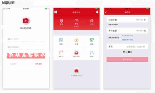 截至2023年10月，Token.im 是一个区块链钱包，专注于提供安全的数字资产管理服务。如果你遇到无法使用 Token.im 的情况，可能是由于多种原因，例如游戏平台、地区限制，或者该平台可能进行了维护或更新。

如果你在使用 Token.im 时遇到问题，你可以尝试以下几种解决方法：

1. **检查网络连接**：确保你的设备重新连接网络，或尝试使用不同的网络环境。
  
2. **更新应用**：如果你使用的是移动应用程序，请检查是否有可用的更新版本，并进行更新。

3. **联系支持**：访问 Token.im 的官方网站或社交媒体平台，查看是否有公告或联系客服以获取帮助。

4. **社区讨论**：加入相关的社区论坛，了解其他用户是否有类似的问题，可能会找到解决方案。

请随时检查官方网站和社交媒体，以获取最新的消息和公告。