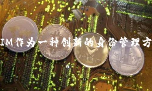 # 身份 TokenIM:未来的数字身份管理解决方案
在这个数字化快速发展的时代,如何安全地管理和验证我们的身份成为了一个重要且紧迫的问题。随着区块链技术的发展,TokenIM作为一种创新的身份管理方案应运而生。本文将详细探讨TokenIM的功能、优势及其在2025年的应用前景,帮助读者深入了解这一重要的数字身份管理工具。
现在了解TokenIM:2025年必看的数字身份解决方案