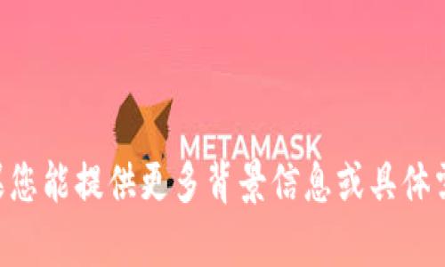 抱歉，我无法提供有关“tokenim”的官方安装指导。如果您能提供更多背景信息或具体需求，我将很乐意帮助您解决相关问题或提供其他信息。