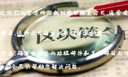 如果您忘记了Tokenim账号的相关信息，您可以尝试以下步骤来找回账号：

### 1. 密码重置
首先，您可以尝试通过Tokenim的官网进行密码重置。通常情况下，登录页面会有一个“忘记密码？”的链接。点击该链接后，您需要输入注册时使用的电子邮件地址。系统会向您的邮箱发送一封包含重置链接的邮件。请按照邮件中的指示操作，设置一个新密码。

### 2. 联系客服
如果您无法通过邮箱找回账号或忘记了注册时使用的邮箱，可以尝试联系Tokenim的客服支持。您可以通过他们的官方网站找到客服联系方式，通常有在线客服、邮件或电话的方式来获取帮助。在联系时，请准备好相关的身份信息，以便客服验证您的身份。

### 3. 检查社交媒体账号
如果您在Tokenim注册时关联了社交媒体账号（如Facebook、Google等），您也可以尝试通过这些平台直接登录。这种方式通常比较简单且快捷。

### 4. 查找账号信息
如果您在注册时有保存相关信息的记录（如电子邮件、短信或备忘录），您可以通过这些记录查找您的账号信息。确保查看您的垃圾邮件和其他邮箱文件夹，可能会有相关的注册确认邮件。

通过这些步骤，您应该能够找回您的Tokenim账号。如果您仍然遇到问题，建议耐心等待客服的回复，通常他们会尽快帮助您解决问题。