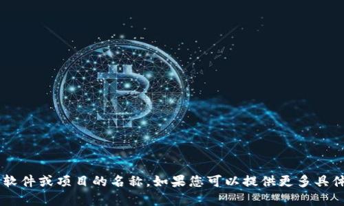 抱歉，您提到的“tokenim1.2.0”似乎是某个特定工具、软件或项目的名称。如果您可以提供更多具体信息或上下文，我将更好地为您提供帮助或相关信息。