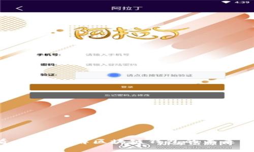 2025必看：立即了解区块链钱包的未来发展及应用