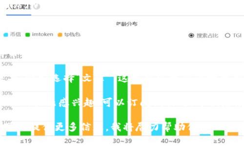 在知乎上搜索比特币钱包相关文章的方法如下：

1. **访问知乎**：打开你的浏览器，访问知乎网站（www.zhihu.com）。

2. **使用搜索框**：在知乎首页的搜索框中输入“比特币钱包”，然后按下回车或点击搜索图标。

3. **查看结果**：搜索结果页面会出现与比特币钱包相关的问题、文章、专栏和用户的回答。你可以浏览这些结果，找到你感兴趣的内容。

4. **筛选内容**：可以根据右侧的选项筛选结果，比如选择“文章”，这样可以更精准地找到相关的文章。

5. **订阅相关话题**：如果你对比特币钱包相关的话题感兴趣，可以订阅该话题，方便后续获得更多更新和相关内容。

如果你在寻找特定的比特币钱包文章或资源，可以提供更多信息，我将尽力帮助你。