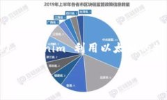 Tokenim 是一个基于以太坊 (Ethereum) 区块链的项目。