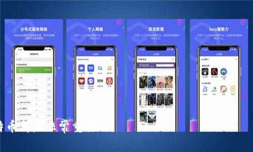 比特币可以放在钱包中。事实上，使用数字钱包是存储和管理比特币和其他加密货币的最常见和安全的方法之一。数字钱包不仅可以用于接收和发送比特币，还能保护用户的私钥和资产安全。

### 什么是比特币钱包？

比特币钱包的定义
比特币钱包是一种存储比特币的工具，通常分为两种主要类型：热钱包和冷钱包。热钱包连接互联网，可以快速访问，适合频繁交易；而冷钱包不连接互联网，主要用于长期存储，安全性更高。无论是哪种类型的钱包，它们的基本目标都是为了管理和保护用户的比特币资产。

### 热钱包与冷钱包的区别

热钱包的特点
热钱包通常是应用程序或网页形式，如手机应用、桌面应用或在线平台。它们使用户能够迅速进行交易，方便灵活。例如，通过手机钱包，用户可以随时随地接收或发送比特币。这种钱包虽然使用方便，但是由于其持续连接互联网，安全风险相对较高，容易受到黑客攻击。

冷钱包的特点
冷钱包则主要有硬件钱包和纸钱包两种形式。硬件钱包是一种专门的设备，用于存储用户的私钥离线。因此，黑客无法远程攻击，因为这些钥匙永远不暴露在互联网上。纸钱包则是将私钥和相关信息打印出来，放在安全的地方。冷钱包非常适合那些希望长期持有比特币的用户，因其增加了安全性。

### 如何选择适合自己的比特币钱包？

选择钱包的要素
选择合适的比特币钱包时，用户应该考虑几个关键因素。首先是安全性，选择可信赖的钱包提供商，了解其安全性措施。其次，是用户的使用习惯，如果你频繁交易，热钱包可能更适合你；如果你长期持有，比特币冷钱包则更有优势。此外，还要考量钱包的易用性、支持的功能以及客服支持情况。

### 如何创建和使用比特币钱包？

创建比特币钱包的步骤
创建比特币钱包通常非常简单。首先，您需要选择一个钱包提供商，如Coinbase、Blockchain.com或者硬件钱包制造商如Ledger和Trezor。随后，您只需下载该钱包应用或购买硬件设备，然后按照指示进行设置。

在设置过程中，您将会获得一个助记词或私钥，务必将其妥善保管，因为这将是您恢复钱包的关键。之后, 您可以通过钱包生成地址来接收比特币，或使用私钥发送比特币。

### 存储比特币的安全措施

增强安全性的措施
为了确保您的比特币安全，用户应采取多种安全措施。首先，务必定期备份您的钱包信息，包括私钥和助记词。其次，开启双重身份验证，这样即使有人获取了你的密码，仍然无法轻易访问您的钱包。此外，避免在公共网络下登录您的钱包，尽量在安全的私人网络环境中操作。

### 比特币钱包的常见误区

关于比特币钱包的误解
有些用户对比特币钱包存在误解，认为它们存储实际的比特币。实际上，比特币是存在区块链上的，钱包真正存储的是私钥，私钥能够让持有者控制区块链上的比特币。因此，失去私钥等于失去资产。

另一个常见误区是认为所有钱包都一样。事实上，各种钱包在安全性、功能、用户体验等方面各有不同，找到合适的工具至关重要。

### 如何维护比特币钱包？

比特币钱包的维护
定期更新您的钱包软件，以确保您获得最新的安全补丁。还要观察交易记录，确保没有异常情况。此外，保持个人信息的隐私，无需向他人透露您的钱包详情。

### 总结

总结
比特币钱包是存储和管理比特币的重要工具。从热钱包到冷钱包，各具优缺点，适合不同的用户需求。在创建和使用比特币钱包时，确保你采取必要的安全措施，以保护你的资产。了解这些知识，不仅有助于安全操作，也能让你更好地参与这个充满活力的数字货币市场。

### 常见问题解答

FAQ
strong问：/strong比特币钱包安全吗？br
strong答：/strong比特币钱包的安全性取决于其类型和使用方式。冷钱包通常更安全，而热钱包则易受攻击。

strong问：/strong如何恢复丢失的钱包？br
strong答：/strong如果使用冷钱包，应妥善保存私钥和助记词，缺少这些信息将无法恢复资金。

strong问：/strong可以在多个设备上使用一个钱包吗？br
strong答：/strong是的，许多手机或桌面钱包允许用户在多个设备上访问同一个钱包，但请确保信息安全。

总之，比特币钱包是数字资产管理中不可或缺的部分。无论你是投资新手还是有经验的交易者，了解如何安全存储和管理比特币都是非常重要的。
