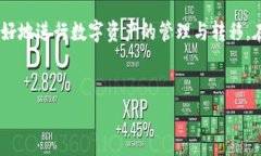 在讨论tokenim钱包的提币手续费之前，我们首先需