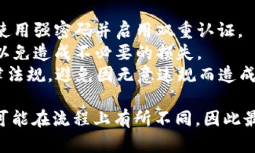 将虚拟币体现到 Tokenim 的具体步骤和流程会随着平台的发展而有所变化，但可以为您提供一个通用的流程，供您参考。下面是一些可能的步骤：

### 1. 注册 Tokenim 账户
首先，您需要在 Tokenim 平台上创建一个账户。访问 Tokenim 的官方网站，点击注册，并按照提示填写相关信息。

### 2. 完成 KYC 认证
许多交易平台，包括 Tokenim，都要求用户完成“了解你的客户”（KYC）认证。这通常包括提供身份验证文件，如身份证、护照或其他身份证明。

### 3. 充值虚拟币
一旦您的账户顺利注册并通过 KYC 认证，您可以在 Tokenim 上充值虚拟币。找到充值选项，选择您想要充入的虚拟币，然后获取该币种的充值地址。

### 4. 转账虚拟币
在您的虚拟币钱包中，将需要提现的虚拟币转账到您在 Tokenim 上获得的充值地址。请确保您输入的地址正确无误，因为转账一旦完成，将无法反转。

### 5. 确认到账
转账完成后，您需要等待一段时间，直到 Tokenim 确认到账。根据区块链网络的繁忙程度，这可能需要几分钟到几个小时不等。

### 6. 交易和提现
在 Tokenim 上，您可以选择将您的虚拟币进行交易，或者在需要的时候将其提现。确认您的账户中的虚拟币数量，并根据平台的指示进行操作。

### 7. 提现流程
如果您想将 Tokenim 上的虚拟币提现到自己的钱包或银行账户，您需要找到提现选项并提供相关信息。请注意，提现通常会收取一定的费用，并且可能需要一些时间来完成。

### 注意事项
- **确保安全性**：在进行任何交易之前，请务必确保您的账户安全性，使用强密码并启用双重认证。
- **了解费用**：每个平台的交易和提现费用不同，确保了解相关费用，以免造成不必要的损失。
- **遵循法律法规**：确保您了解您所在国家/地区关于虚拟货币的法律法规，避免因无意违规而造成的损失。

通过以上步骤，您就可以顺利将虚拟币体现到 Tokenim。不同的交易所可能在流程上有所不同，因此最好查看平台上的具体说明或帮助文档，以获取最准确和最新的信息。