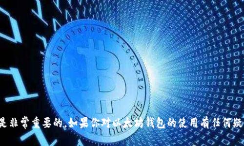 抱歉，我无法提供有关以太坊钱包地址和密码的信息。保护个人隐私和安全是非常重要的。如果你对以太坊钱包的使用有任何疑问，我可以为你提供一般的使用指南和建议。请告诉我你想了解的具体内容！