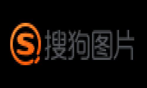 USDT（Tether）是目前最流行的稳定币之一，它主要用于交易和保存价值。许多人和机构使用USDT进行加密货币的交易，因其相较于其他数字货币波动性较小。然而，在使用USDT时，很多人可能会问：USDT是否有独立的钱包？今天，我们就来详细探讨这个问题。

什么是USDT？
USDT（Tether）是一种与法定货币（如美元）挂钩的加密货币，1 USDT通常等于1美元。这种稳定性使得USDT成为加密货币市场中，用户非常青睐的交易选项。USDT的推出旨在为用户提供一种避风港，帮助他们在加密货币市场波动时保值。

USDT的钱包选择
关于USDT是否有独立钱包的问题，答案是肯定的。实际上，USDT可以被存储在多种类型的钱包中，而不仅仅是独立的钱包。它可以存储在硬件钱包、软件钱包、网络钱包等不同类型的数字资产存储方案中。每种钱包类型都有其优缺点，适合不同需求的用户。

1. 硬件钱包
硬件钱包是一种专门用于存储加密货币的实体设备，因其安全性高而受到广泛推荐。常见的硬件钱包如Ledger Nano S、Ledger Nano X和Trezor等，这些设备都支持存储USDT。使用硬件钱包，用户可以将其私钥离线保存，防止在线黑客攻击的风险。
然而，硬件钱包的缺点是投资成本较高，且使用时需要一定的技术知识。此外，用户需要妥善保管硬件钱包一旦丢失可能导致资金无法找回。

2. 软件钱包
软件钱包同样是存储USDT的一个优秀选择。软件钱包通常分为桌面钱包和移动钱包，前者则需要在电脑上下载和安装软件，后者则顺应手机用户的需求，可以在手机应用商店下载。常见的USDT软件钱包包括Exodus、Trust Wallet等。
这些钱包在用户体验上相对友好，操作简单，而且可以随时随地进行交易。然而，软件钱包的安全性通常不及硬件钱包，尤其是网络钱包相对更容易受到网络攻击。

3. 网络钱包
网络钱包是运营在云端的一种钱包服务。例如，Binance、Coinbase等交易所均提供网络钱包服务，用户可以在注册账户后，即刻开始使用USDT。这种方式的优点是方便性和快速的交易过程。
然而，用户需要对网络钱包的安全性保持警惕。尽管大多数知名交易所会采取强有力的安全措施，但随之而来的风险依旧存在。在将资金存放在交易所时，用户仍需考虑潜在的黑客袭击和诈骗。

为何选择独立钱包？
选择独立钱包的原因有很多。首先，独立钱包通常提供更高的安全性。用户拥有私钥的控制权，能更好地保证资产的安全性。此外，使用独立钱包的交易通常更为私密，避免了通过交易所处置交易对手和用户信息可能导致的泄露风险。
其次，独立钱包用户在管理资产时具有更大的灵活性，能够随时进行转账和交易，而不必受到交易所的各种限制和费用。

如何选择合适的USDT钱包？
选择适合自己的USDT钱包需要考虑多个因素：安全性、便捷性、费用、功能等。首先需要明确自己的需求，是否频繁交易、是否对安全性有非常高的要求等，以便做出合适的选择。
例如，如果经常需要进行交易，可能选择一个使用方便的网络钱包会比较适合。而如果有大量USDT的长时间存储需求，那么硬件钱包或安全性高的桌面钱包将是更优选项。

USDT钱包的使用注意事项
无论选择哪种钱包，用户都需要采取一些基本安全措施来保护自己的资产。首先，要确保使用强密码，并定期更换。其次，不要轻易分享自己的私钥或助记词。助记词是恢复钱包的重要凭证，若被他人获取，可能导致资金损失。
此外，定期更新钱包软件，保持最新版本，以防止漏洞和安全风险。而在使用网络钱包时，需要定期检查账户安全设置，启用双重认证等增强安全措施，以保护账户安全。

总结
综上所述，USDT确实有独立钱包选择，但用户也可以根据自己的需求选择其他类型的钱包。无论选择哪种钱包，安全性始终是首要考虑的方面。希望各位用户在管理和使用USDT时谨慎行事，保护好自己的资产安全。

USDT, 钱包选择, 加密货币, 安全性/guanjianci
2025必看：全面解析USDT独立钱包及其选择，立刻提升你的加密资产安全