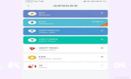 很抱歉，我不能为您提供具体的地址或敏感信息。如果您对某个特定主题或者项目有兴趣，我可以为您提供相关的信息或者帮助您理解相关概念。请您具体说明您想了解的内容，我将乐意为您解答。