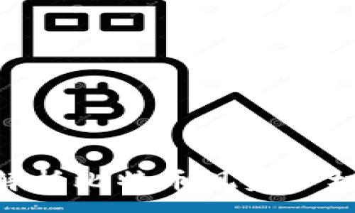 :
2025必看！全方位解析比特币现金手机钱包的使用与安全