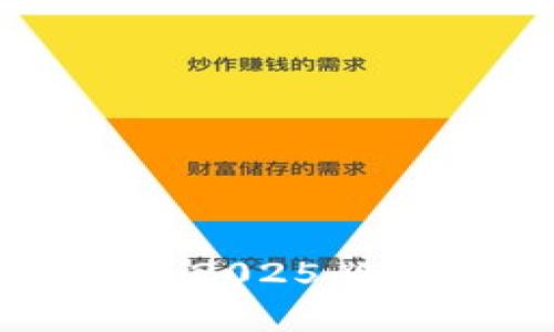 比特币冷钱包安全性分析：2025必看，了解你的资产保护方法